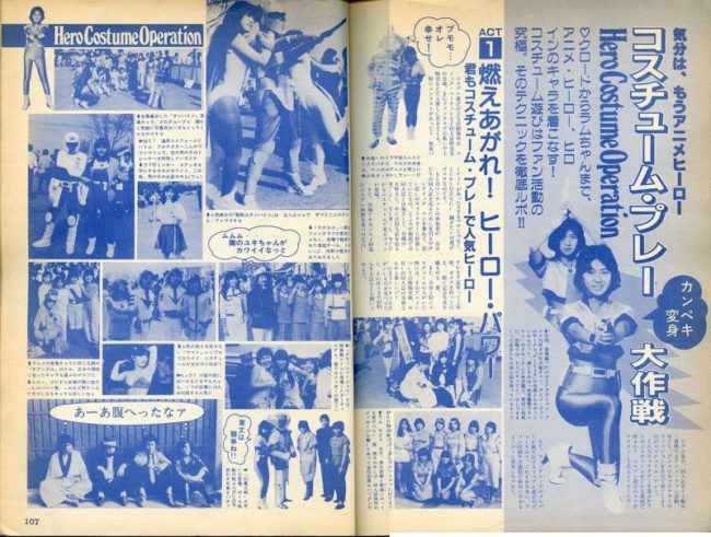 hero costume operation